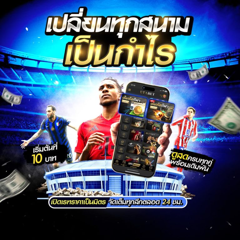 ดูบอล24ชม