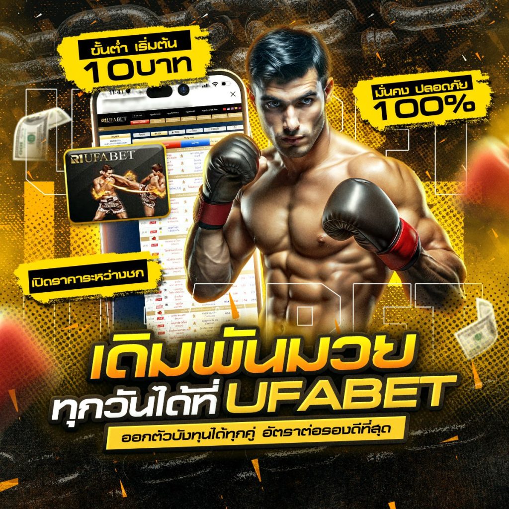 พักยกออนไลน์